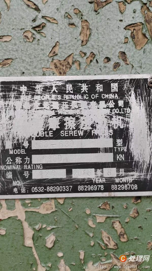 二手壓力機(jī)