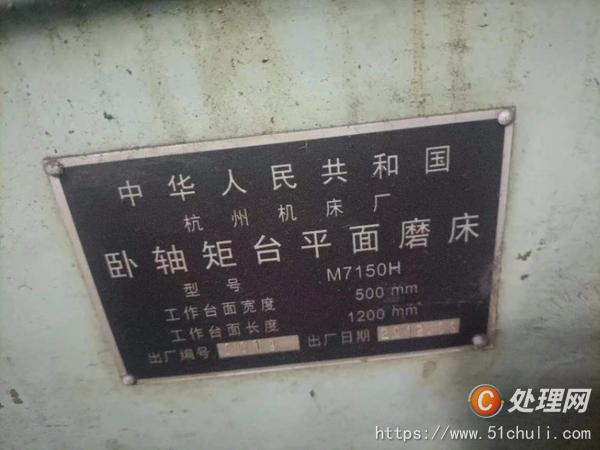 二手磨床