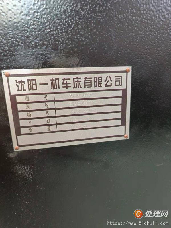 二手車床