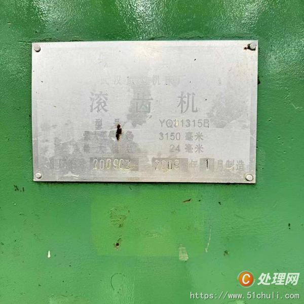 二手滾齒機
