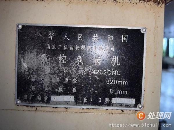 二手齒輪加工機床