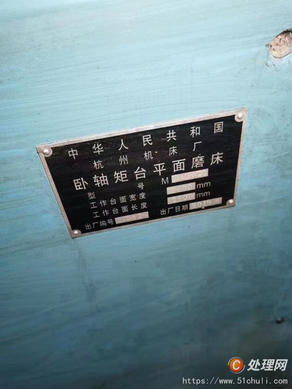 二手磨床
