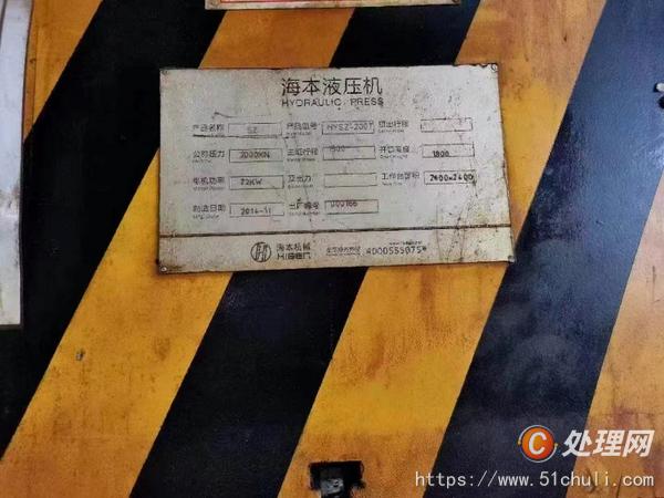 二手四柱液壓機