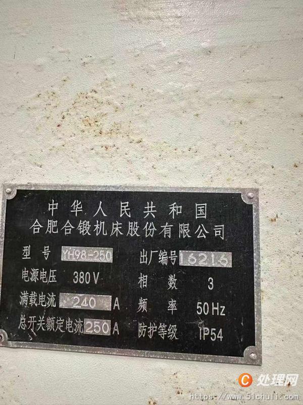 二手四柱液壓機