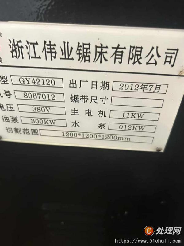 二手鋸床