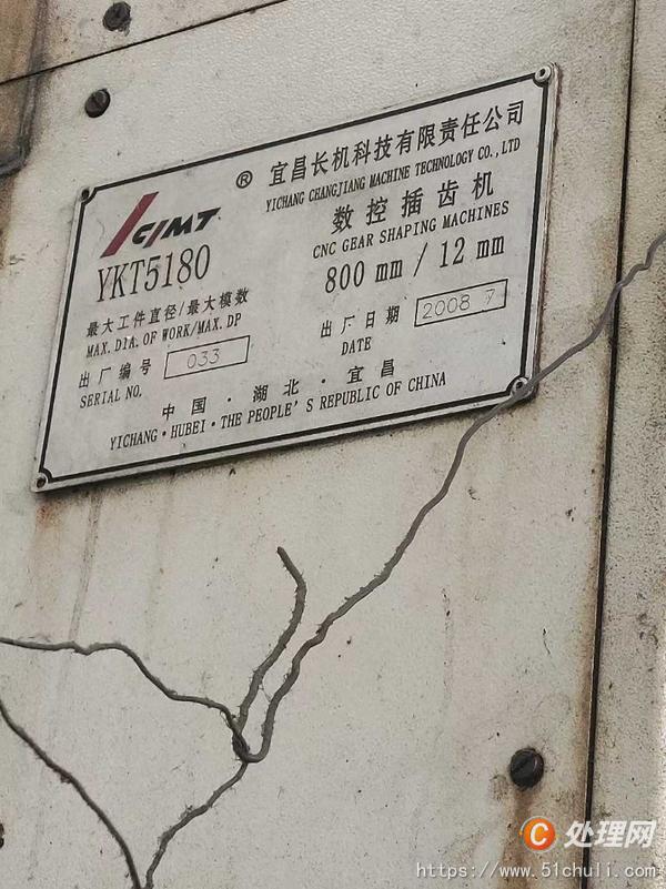 二手插齒機(jī)