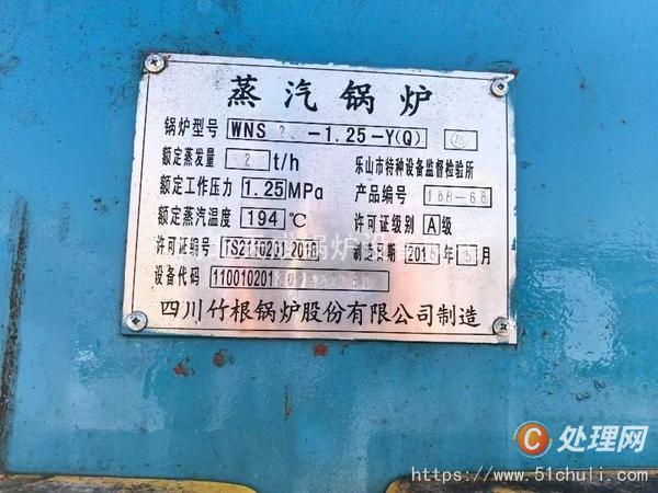 二手燃煤鍋爐