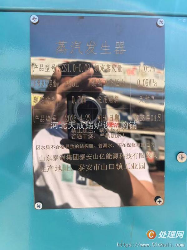 二手熱水鍋爐