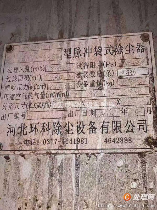二手布袋除塵器