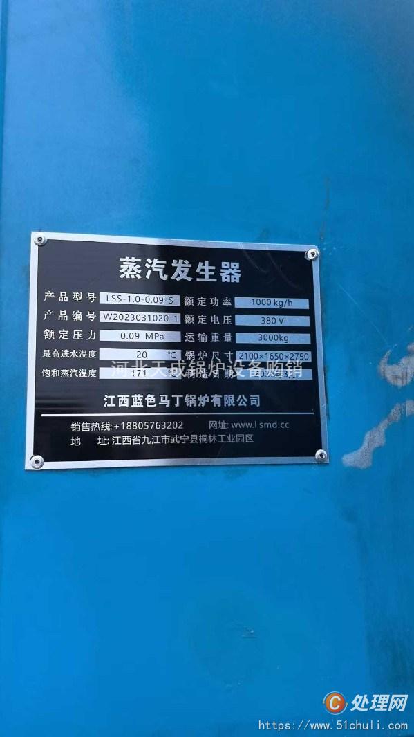 二手蒸汽發(fā)生器