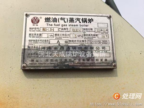二手燃?xì)忮仩t