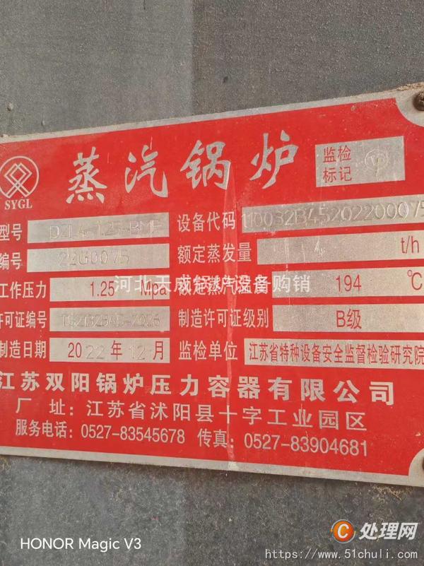 二手生物質(zhì)鍋爐