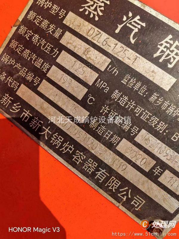 二手燃氣鍋爐
