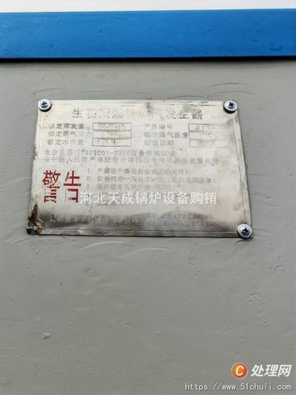 二手蒸汽發(fā)生器