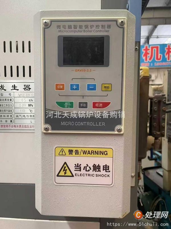二手蒸汽發(fā)生器