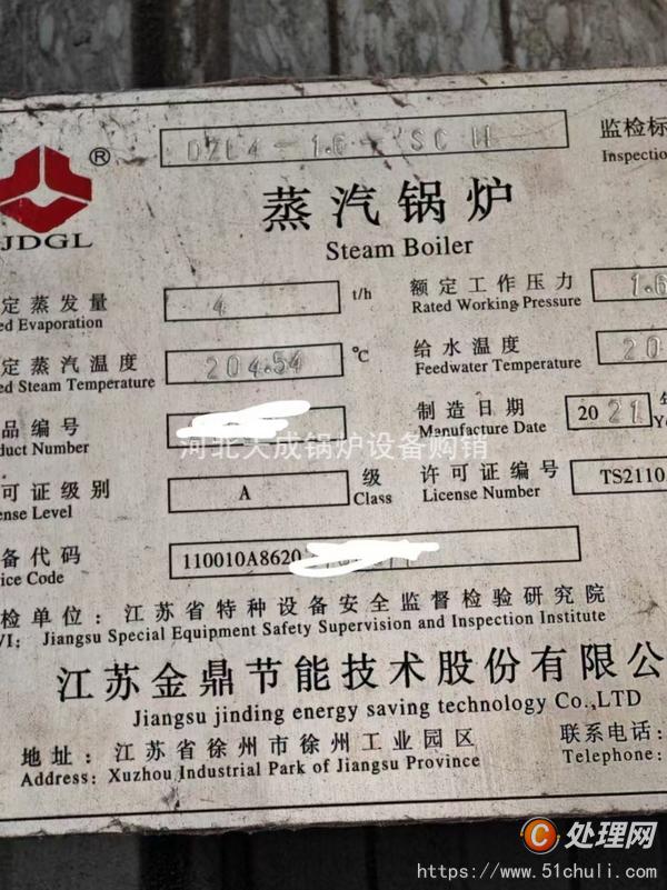 二手導熱油鍋爐