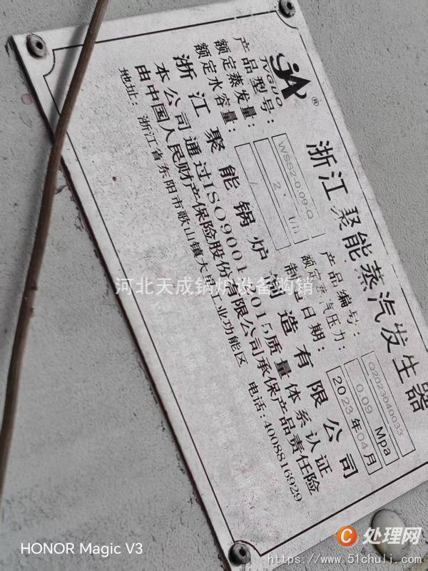二手燃煤鍋爐