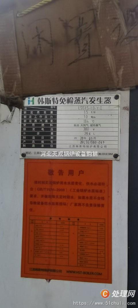 二手蒸汽發(fā)生器