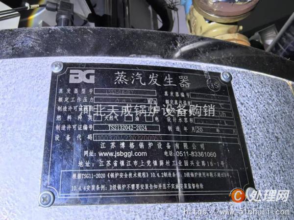 二手蒸汽發(fā)生器