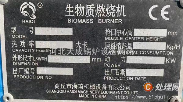 二手燃燒機(jī)