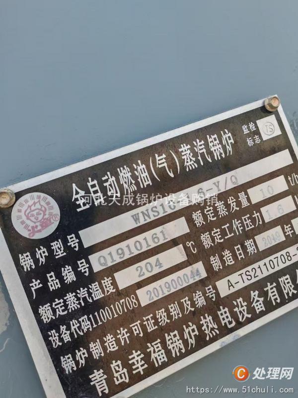 二手燃?xì)忮仩t
