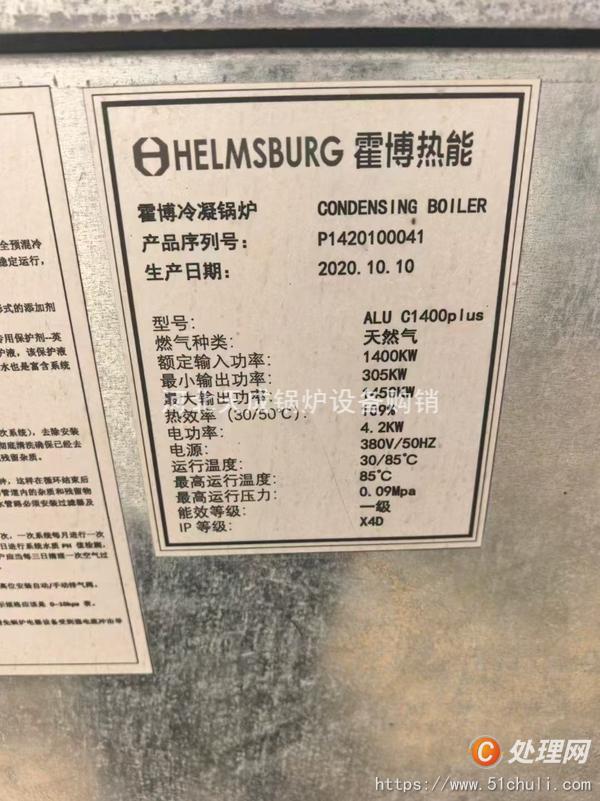 二手熱水鍋爐
