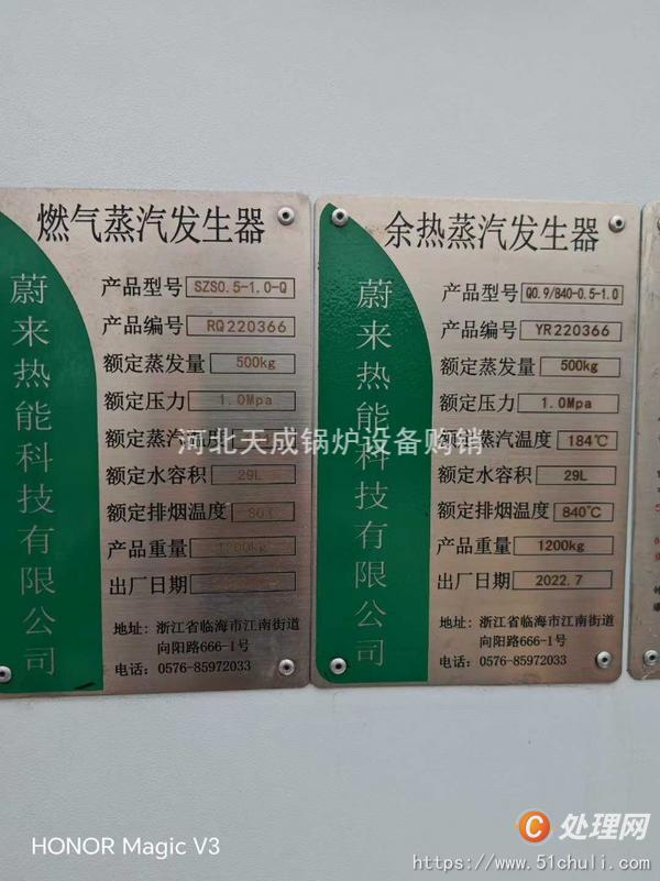 二手燃油鍋爐