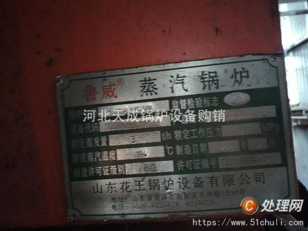 二手燃?xì)忮仩t