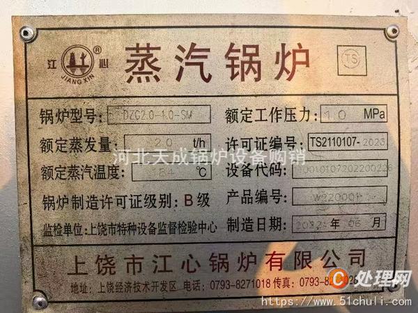 二手燃?xì)忮仩t