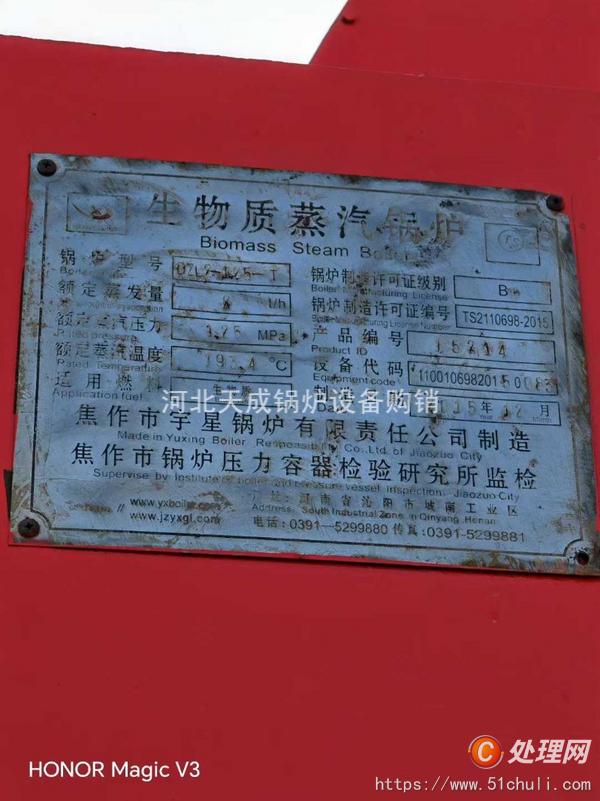 二手蒸汽鍋爐