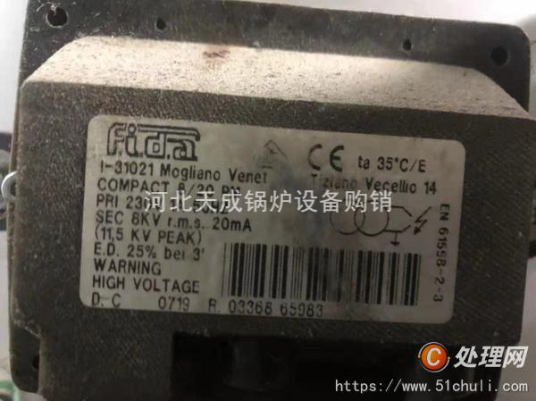 二手導(dǎo)熱油鍋爐