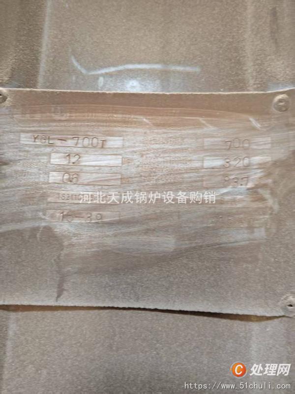 二手導(dǎo)熱油鍋爐