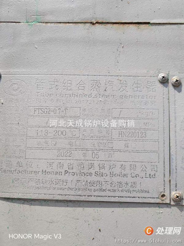 二手蒸汽發(fā)生器