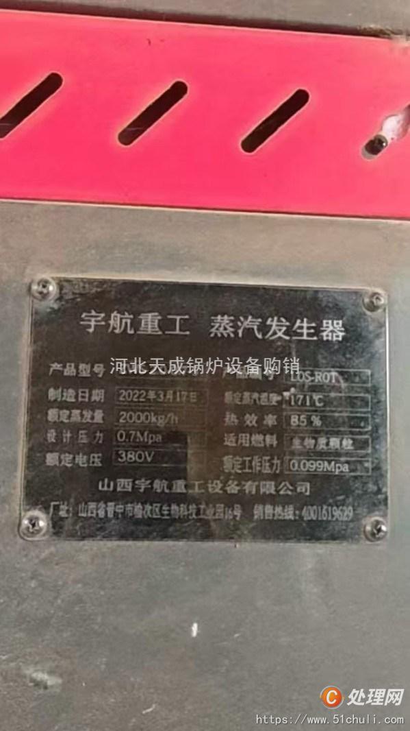 二手蒸汽發(fā)生器