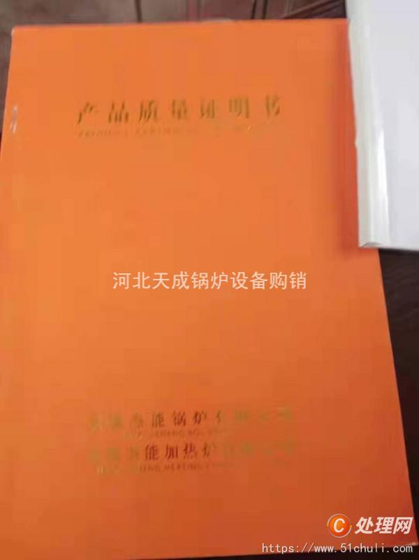 二手燃煤鍋爐