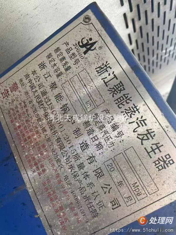 二手蒸汽發(fā)生器