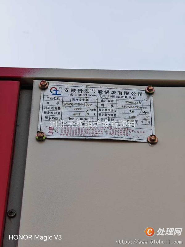 二手蒸汽發(fā)生器