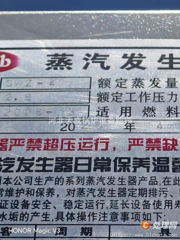 二手蒸汽發(fā)生器