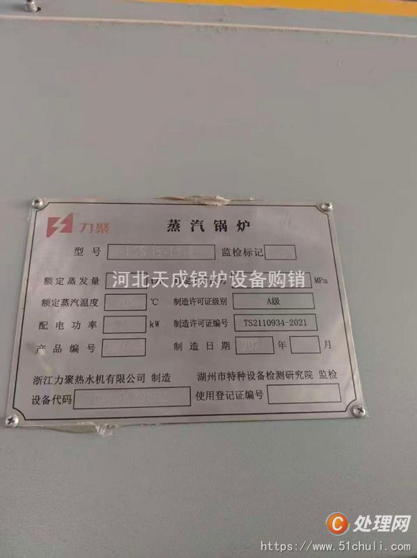 二手燃?xì)忮仩t