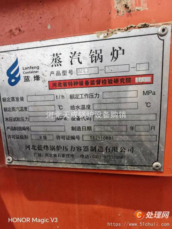 二手生物質(zhì)鍋爐