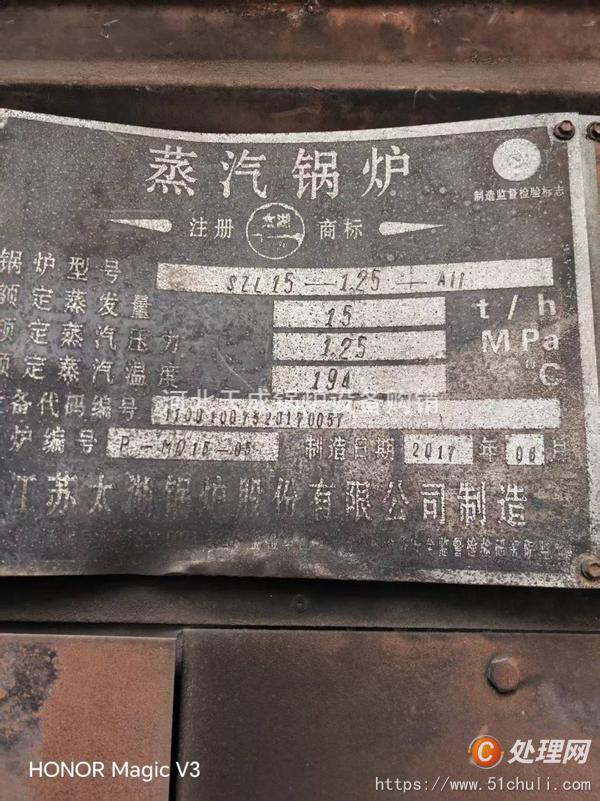 二手燃煤鍋爐