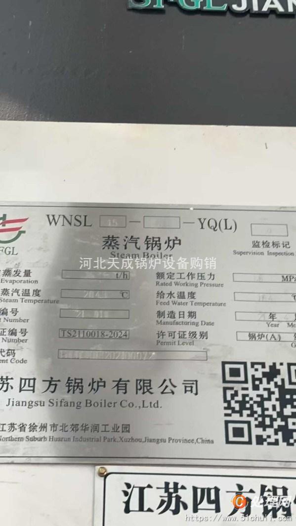 二手蒸汽鍋爐