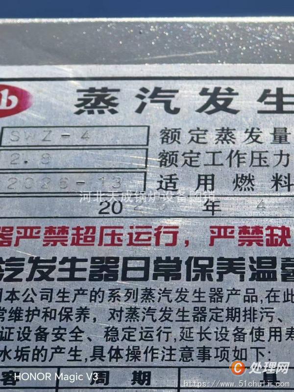 二手蒸汽發(fā)生器