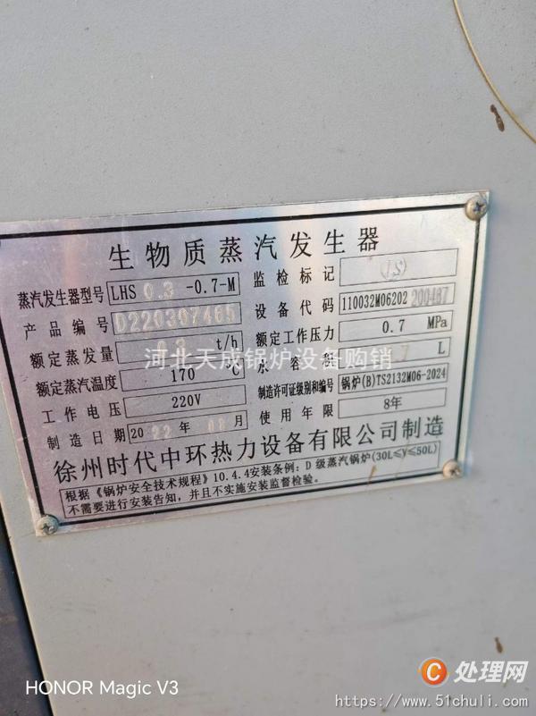 二手蒸汽發(fā)生器