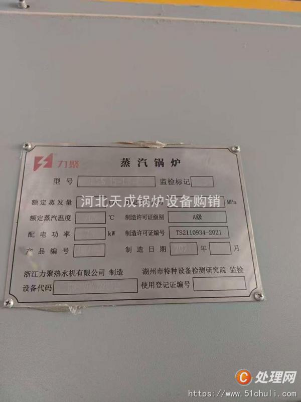 二手蒸汽鍋爐