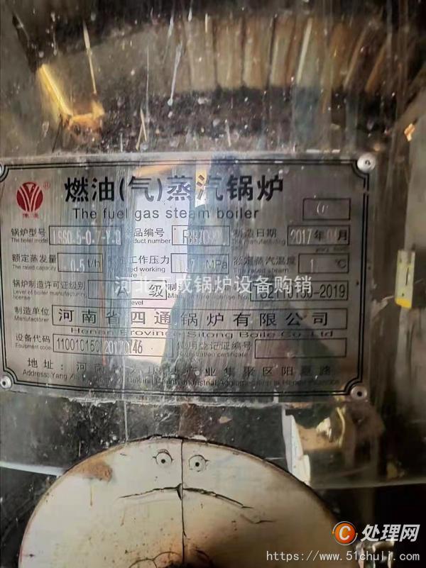 二手燃油鍋爐