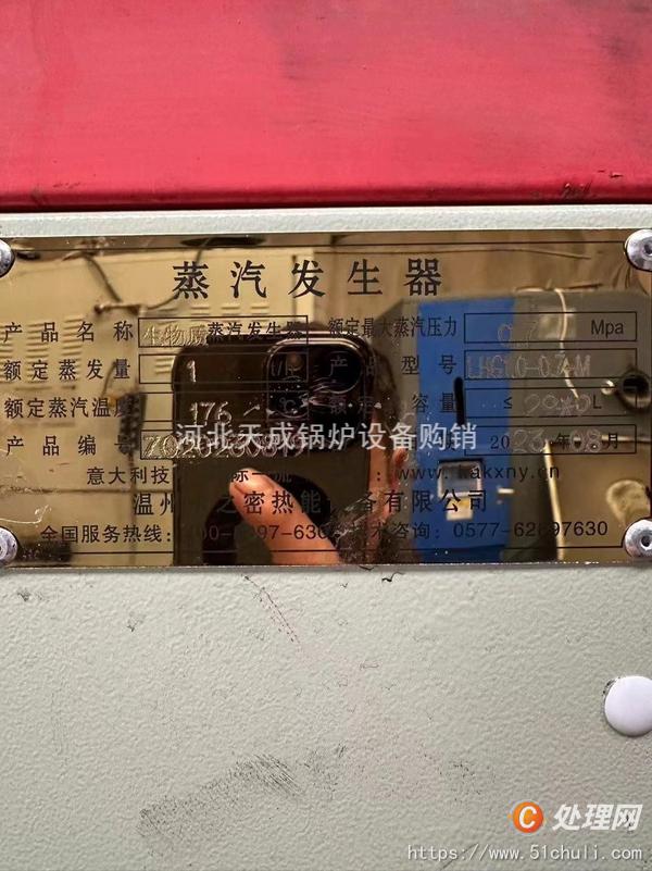 二手蒸汽發(fā)生器