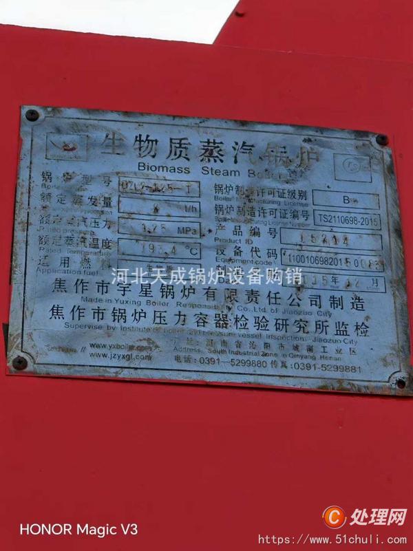 二手蒸汽鍋爐
