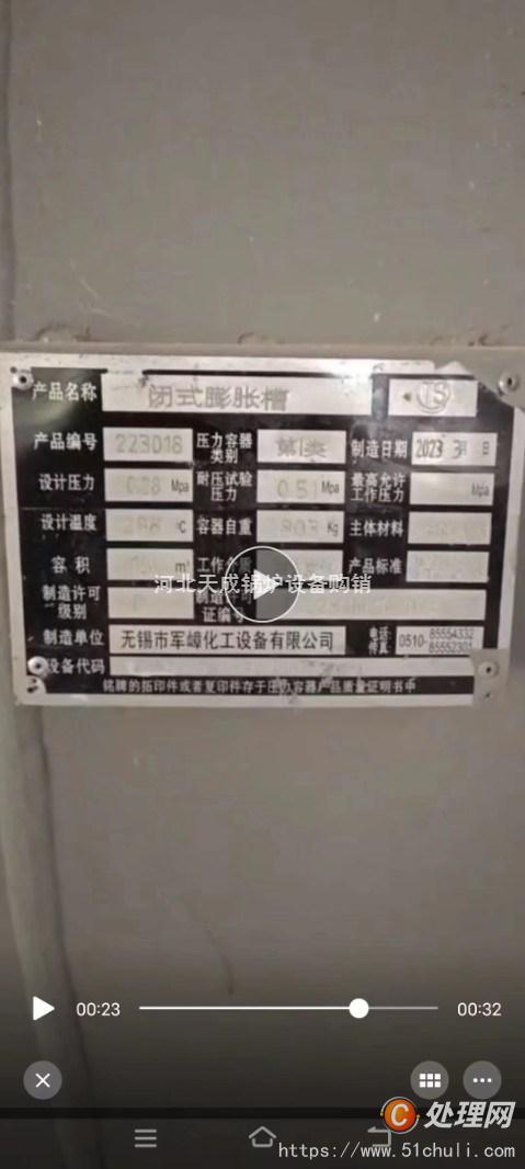 二手導熱油鍋爐