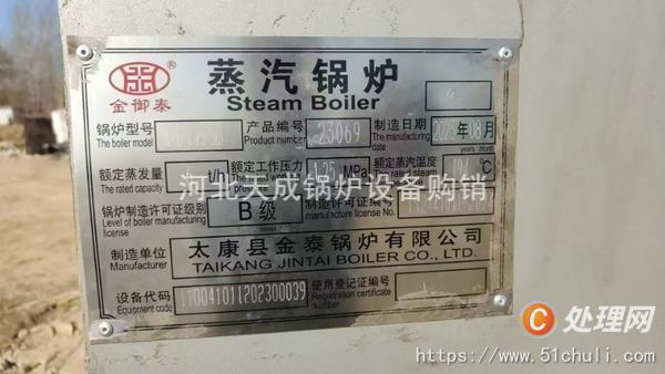 二手生物質(zhì)鍋爐